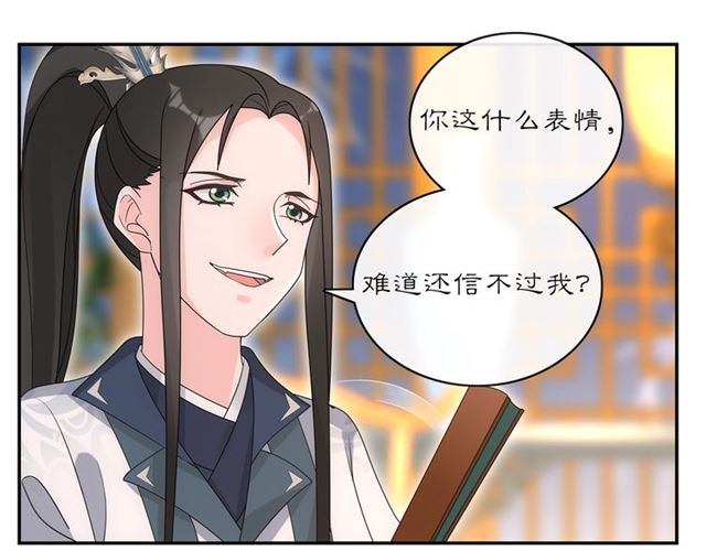 第119话 害羞的样子(1/2)-第77话
