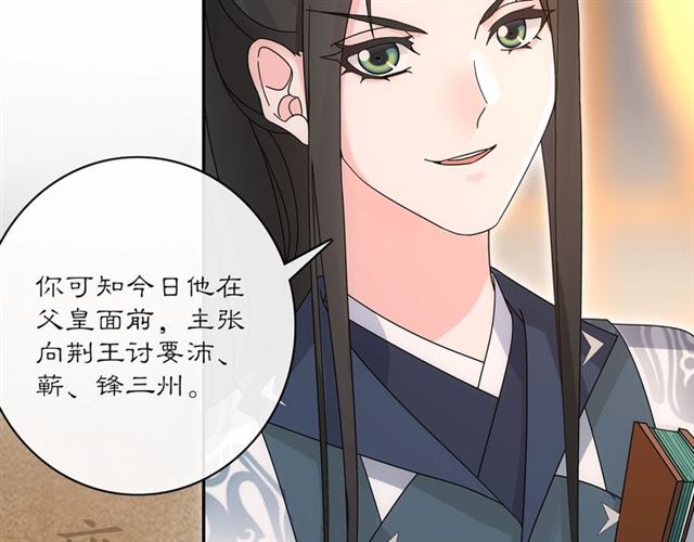 第119话 害羞的样子(1/2)-第77话