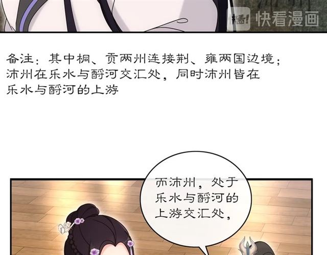第119话 害羞的样子(1/2)-第77话