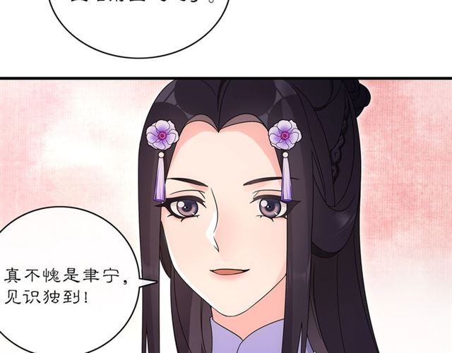 第119话 害羞的样子(1/2)-第77话