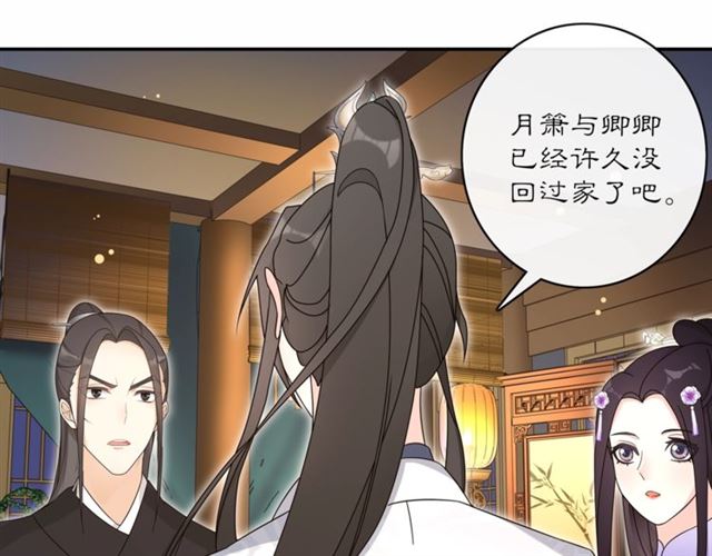第119话 害羞的样子(1/2)-第77话