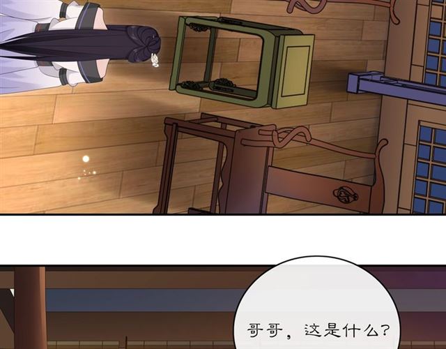 第119话 害羞的样子(1/2)-第77话