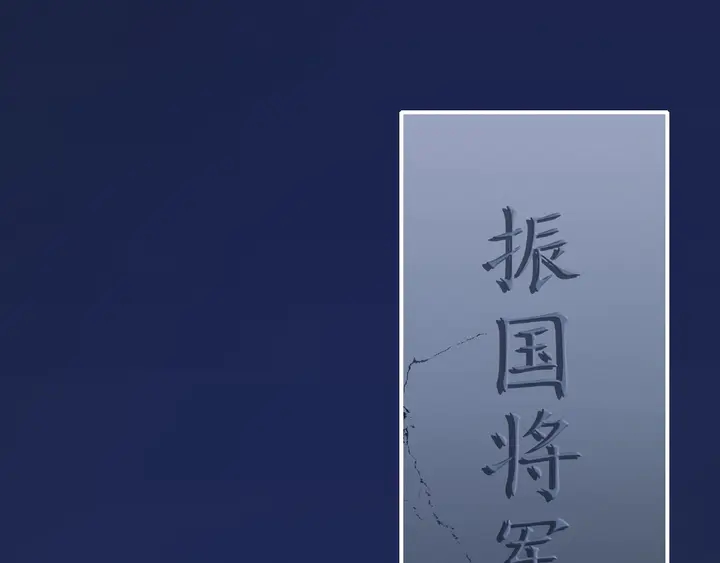 第123话 报仇(1/2)-第53话