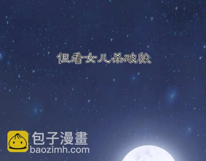 第123话 报仇(1/2)-第53话