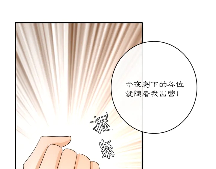 第127话 夜袭(1/2)-第57话