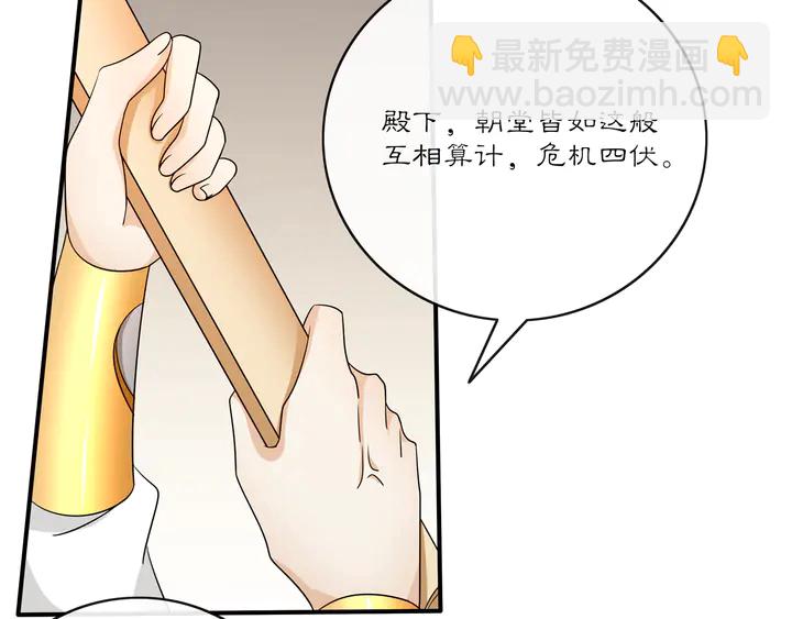 第129话 入朝为官(1/2)-第59话