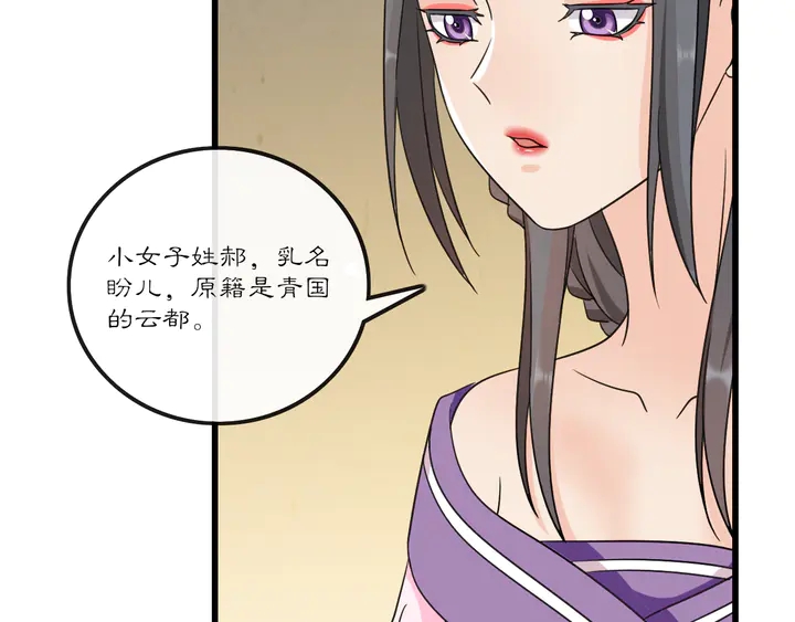 第131话 郝盼儿(1/2)-第61话