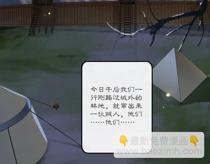 第131话 郝盼儿(1/2)-第61话