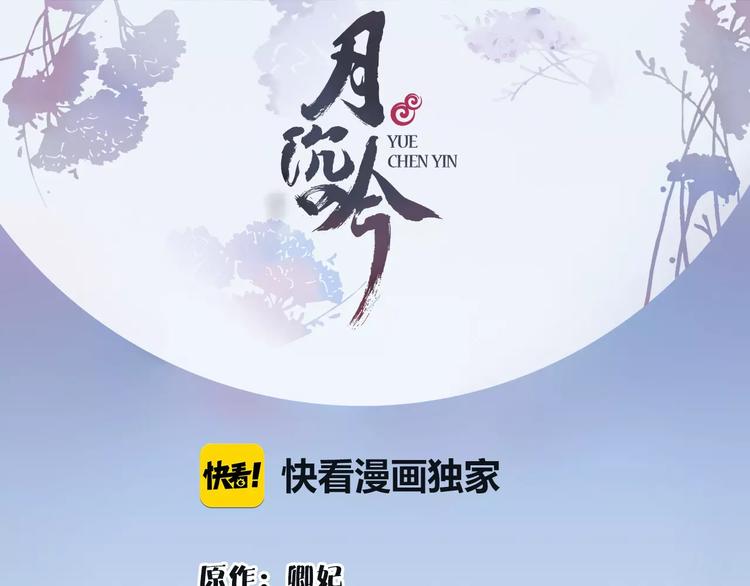第17话 再遇凌翼然(1/2)-第19话
