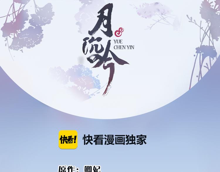 第2话 皇命难违(1/3)-第3话