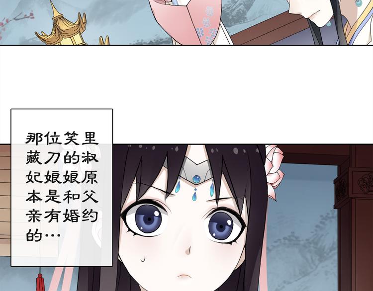 第2话 皇命难违(1/3)-第3话