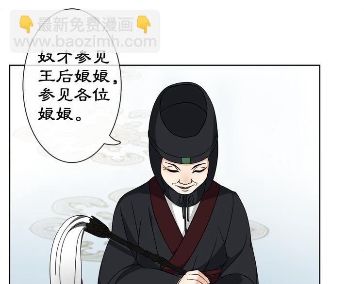 第2话 皇命难违(1/3)-第3话