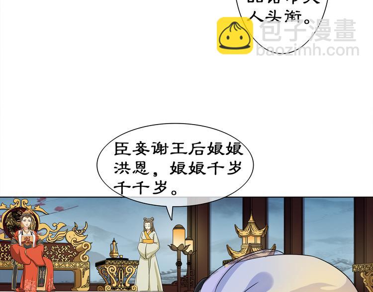 第2话 皇命难违(1/3)-第3话