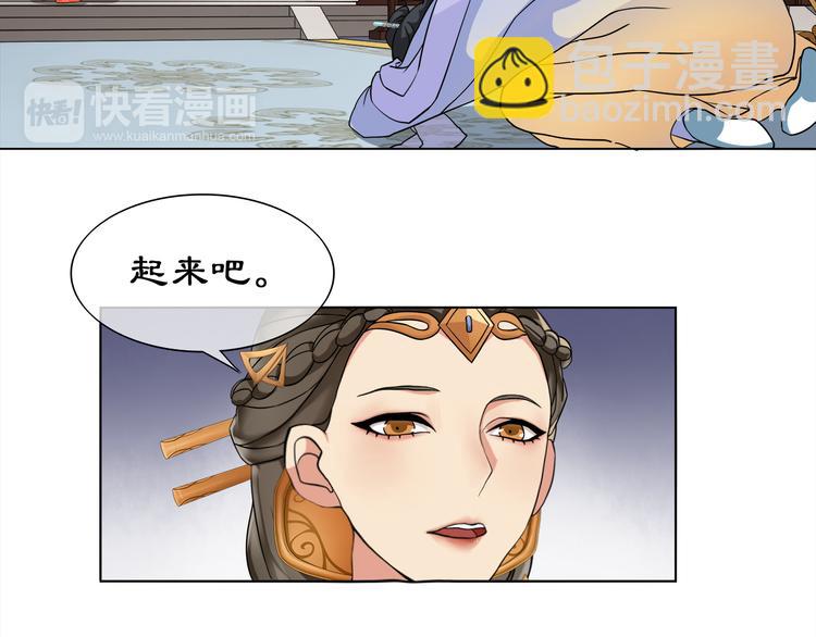 第2话 皇命难违(1/3)-第3话