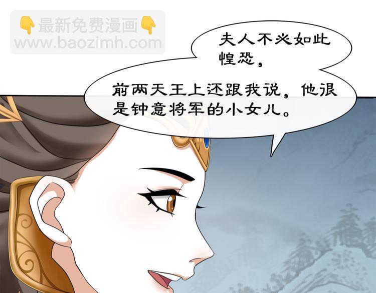 第2话 皇命难违(1/3)-第3话