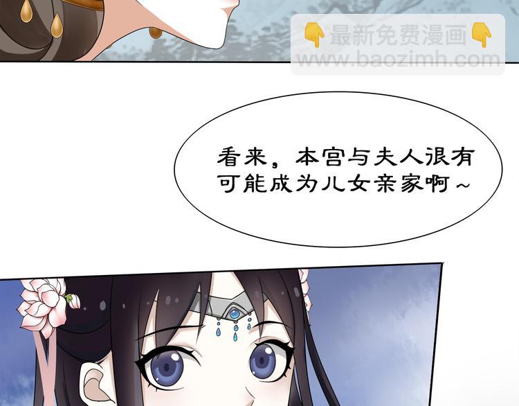 第2话 皇命难违(1/3)-第3话