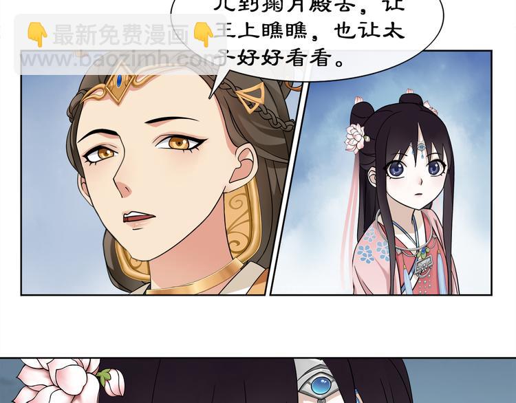 第2话 皇命难违(1/3)-第3话