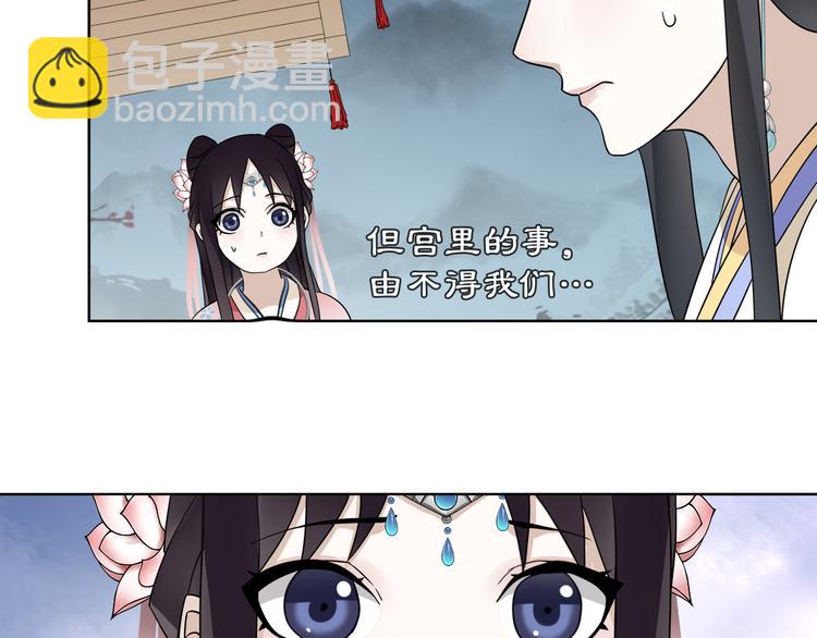 第2话 皇命难违(1/3)-第3话