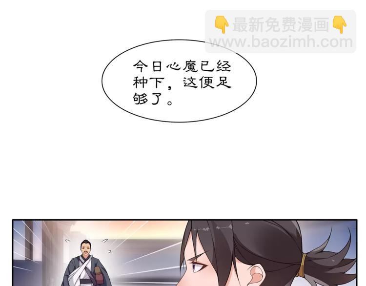 第21话 高人点拨？(1/2)-第23话