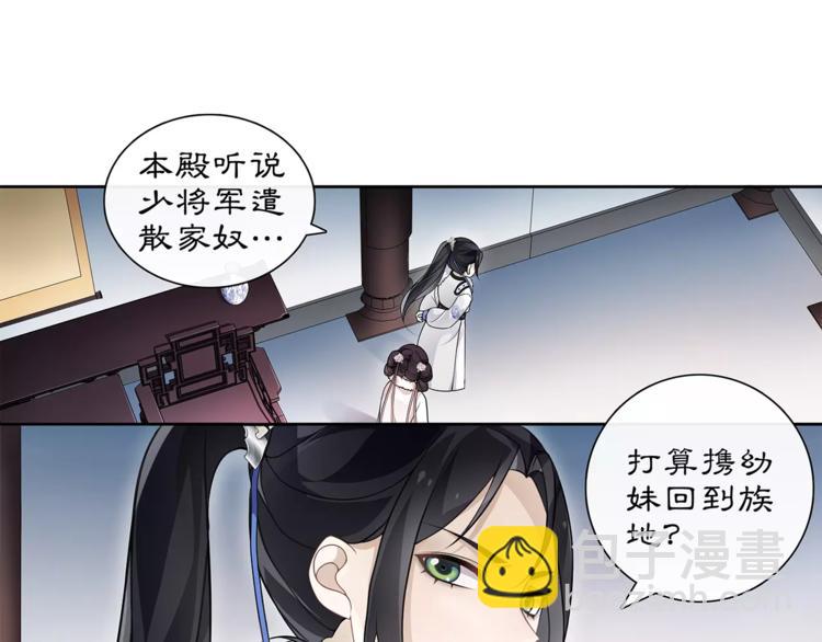 第21话 高人点拨？(1/2)-第23话
