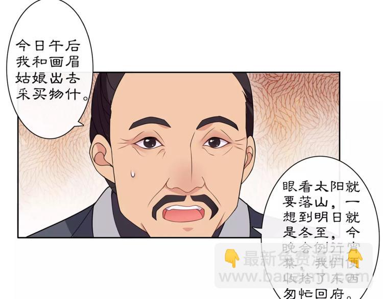 第21话 高人点拨？(1/2)-第23话