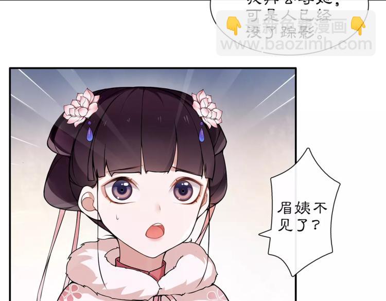第21话 高人点拨？(1/2)-第23话