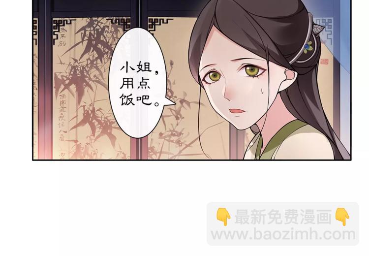 第21话 高人点拨？(1/2)-第23话