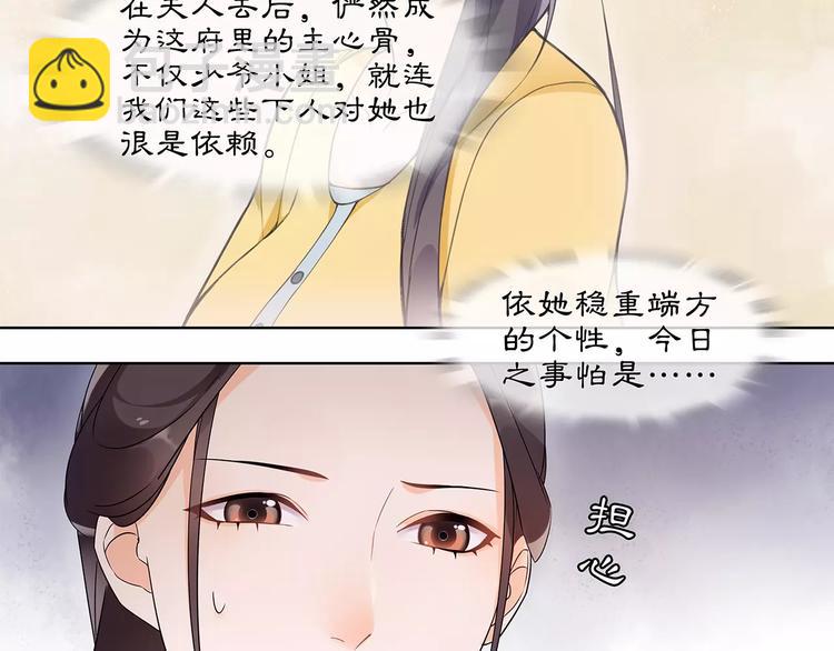 第21话 高人点拨？(1/2)-第23话