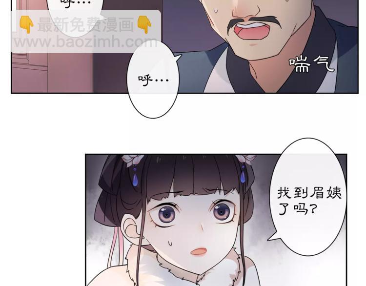 第21话 高人点拨？(1/2)-第23话
