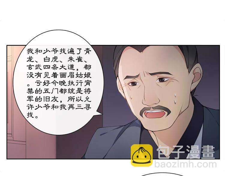 第21话 高人点拨？(1/2)-第23话