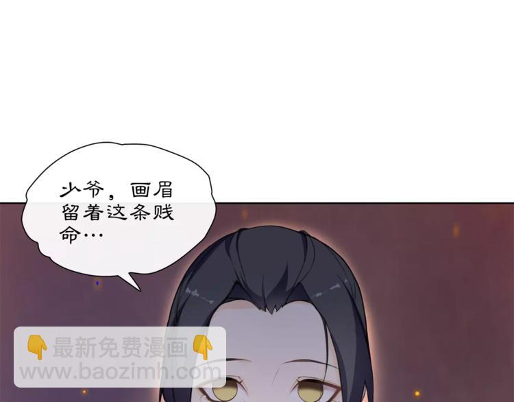 第23话 画眉之殇(1/2)-第25话