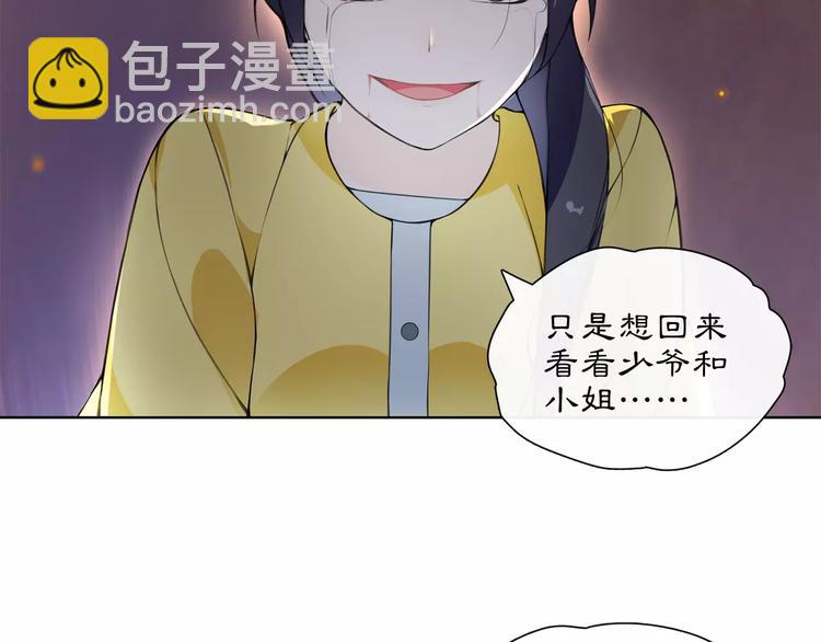 第23话 画眉之殇(1/2)-第25话