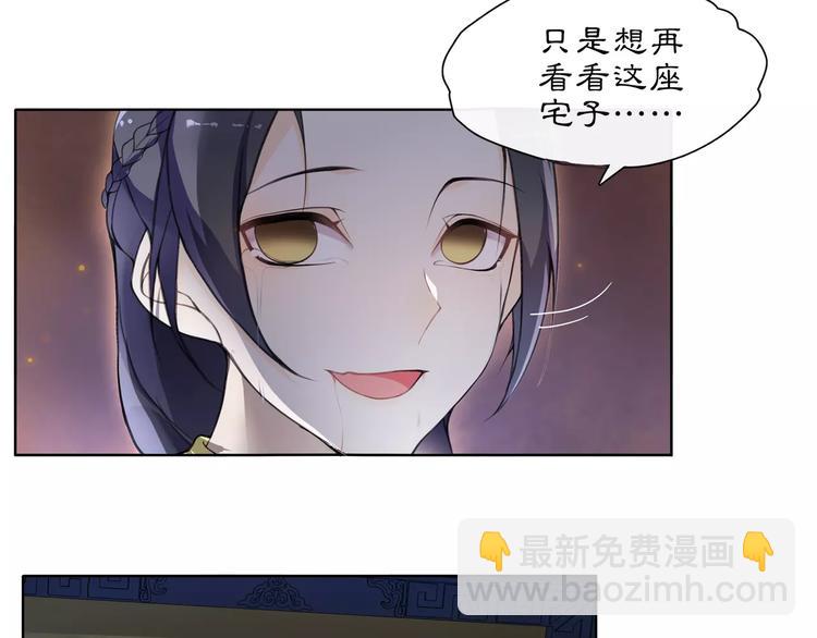 第23话 画眉之殇(1/2)-第25话
