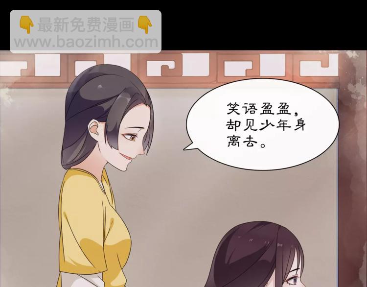 第23话 画眉之殇(1/2)-第25话