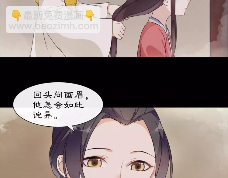 第23话 画眉之殇(1/2)-第25话