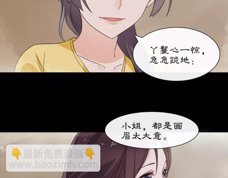 第23话 画眉之殇(1/2)-第25话