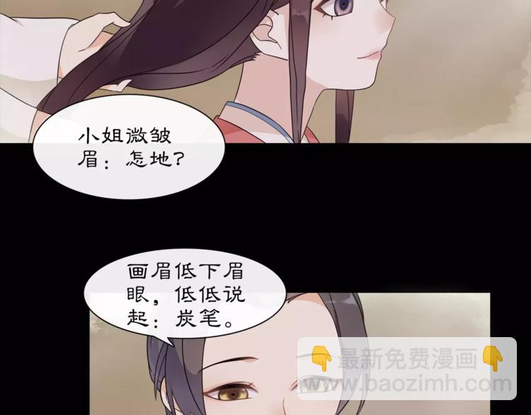 第23话 画眉之殇(1/2)-第25话