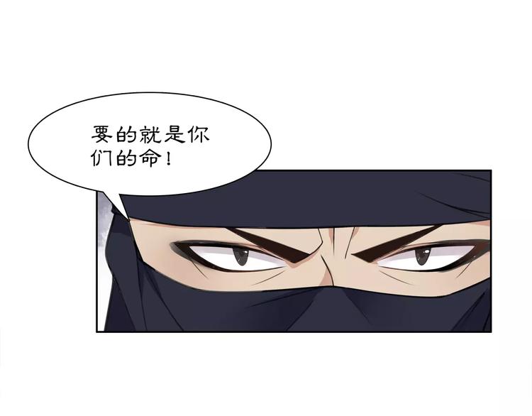 第27话 路遇杀机(1/2)-第29话