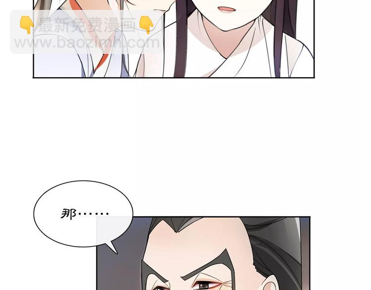 第29话 路遇高人(1/2)-第31话