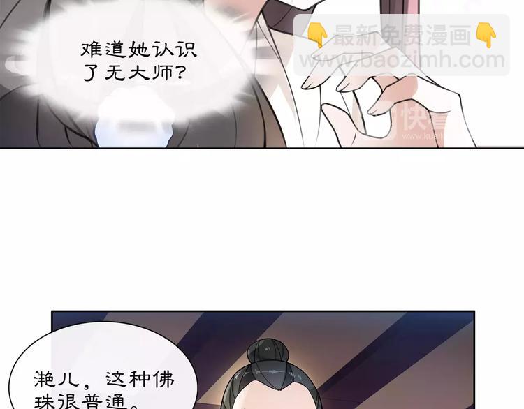 第29话 路遇高人(1/2)-第31话