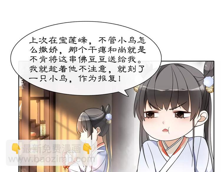 第29话 路遇高人(1/2)-第31话
