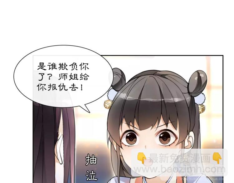 第29话 路遇高人(1/2)-第31话