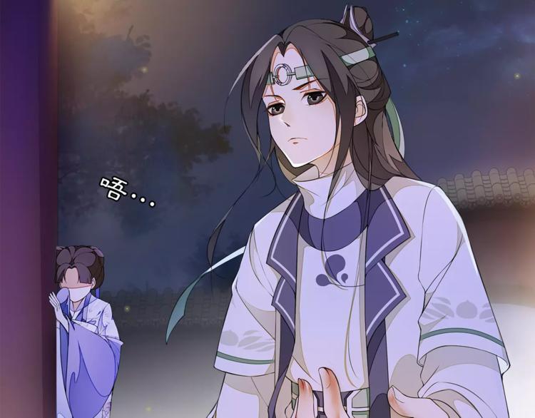 番外 夜景阑（二）(1/2)-第33话