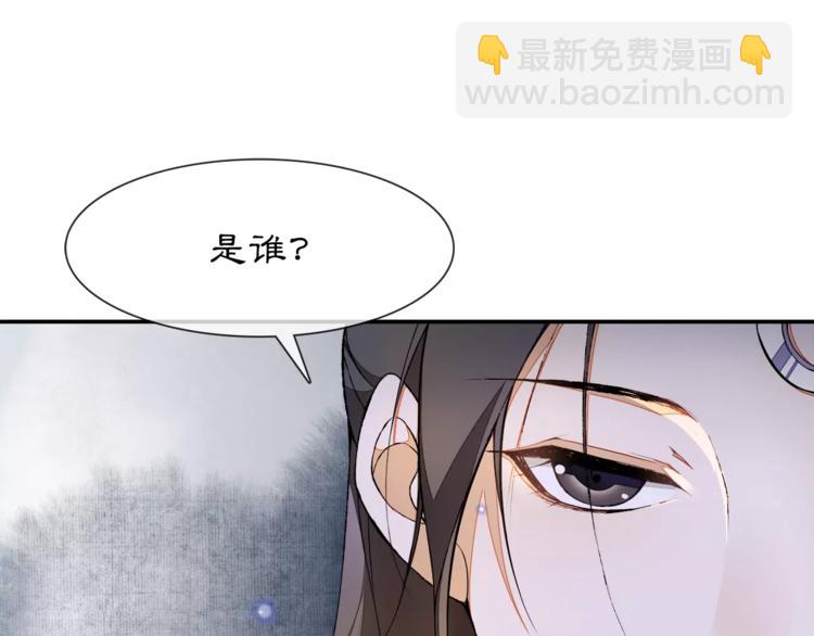 番外 夜景阑（二）(1/2)-第33话