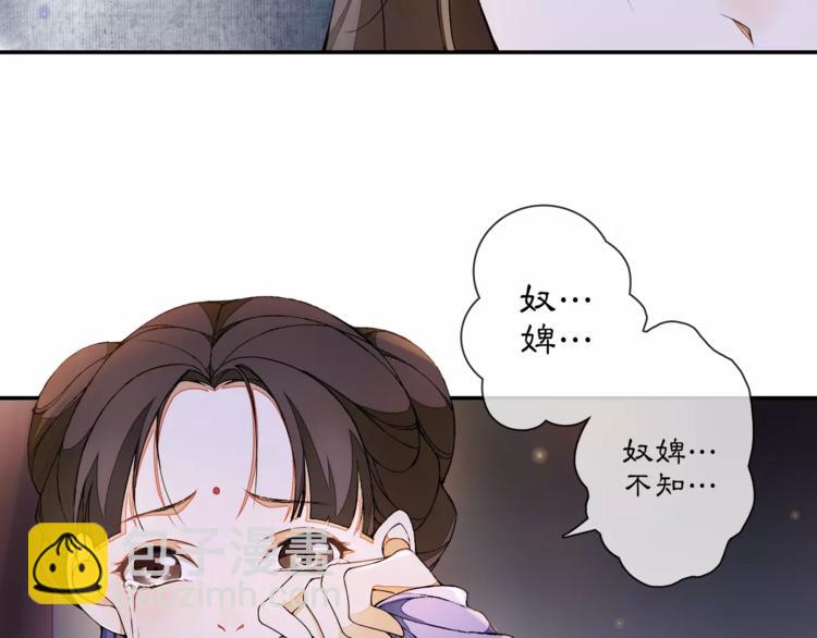 番外 夜景阑（二）(1/2)-第33话