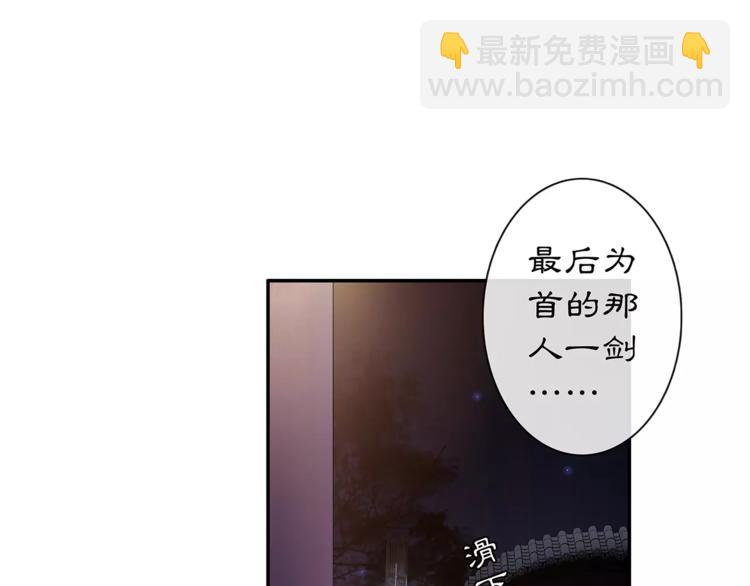 番外 夜景阑（二）(1/2)-第33话