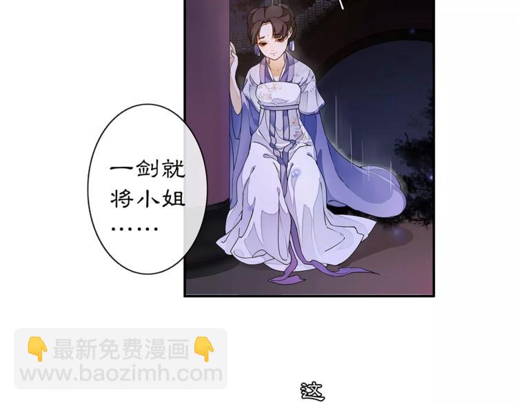 番外 夜景阑（二）(1/2)-第33话