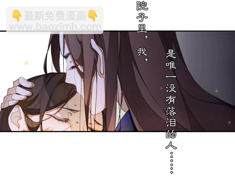 番外 夜景阑（二）(1/2)-第33话