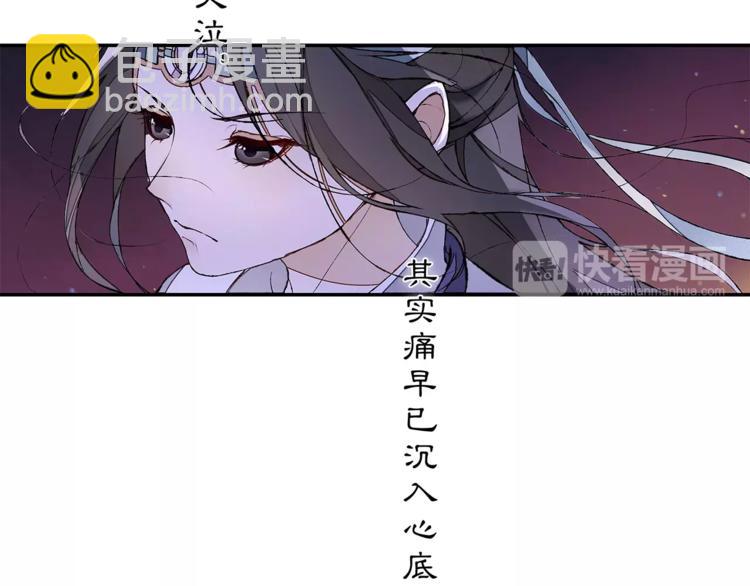 番外 夜景阑（二）(1/2)-第33话