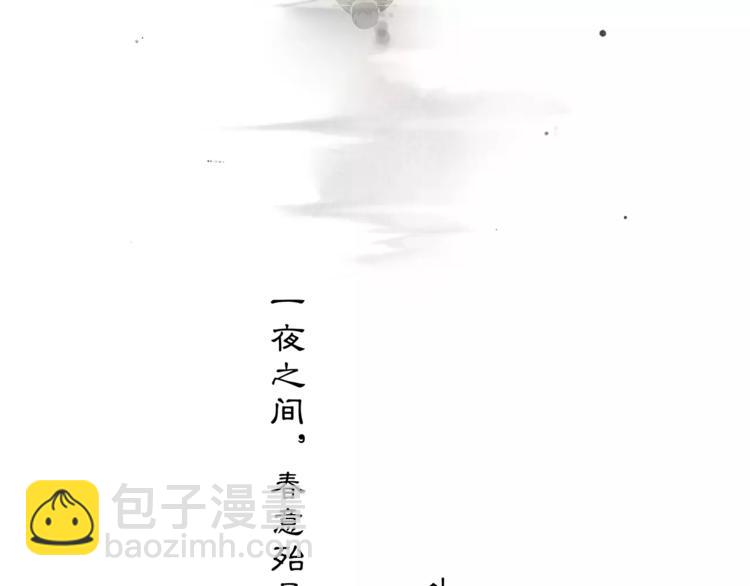 番外 夜景阑（二）(1/2)-第33话
